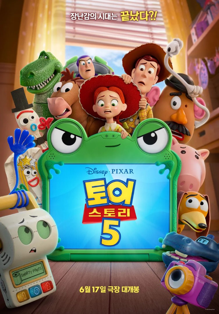 토이스토리5