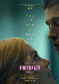 베이비걸